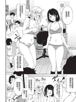 [そら豆さん] 中出し大決戦!! (COMIC BAVEL 2021年10月号) [中国翻訳] [無修正] [DL版]_02
