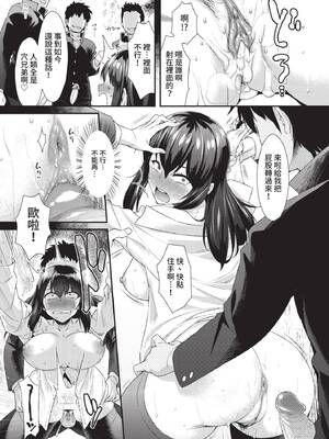 [ともみみしもん] 淫行教師 (COMIC BAVEL 2021年10月号) [中国翻訳] [無修正] [DL版]_13