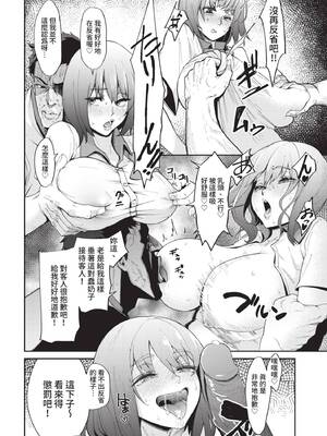 [宇曽あしお] win-winミステイク! (COMIC BAVEL 2021年11月号) [中国翻訳] [無修正] [DL版]_02