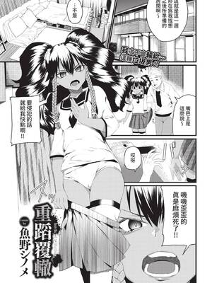 [魚野シノメ] 姉の二の妹 (COMIC BAVEL 2021年11月号) [中国翻訳] [無修正] [DL版]