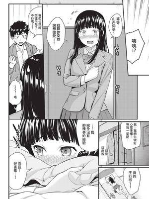[羽原ヒロ] とらぶるすぷらっしゅ (COMIC BAVEL 2021年12月号) [中国翻訳] [無修正] [DL版]_02