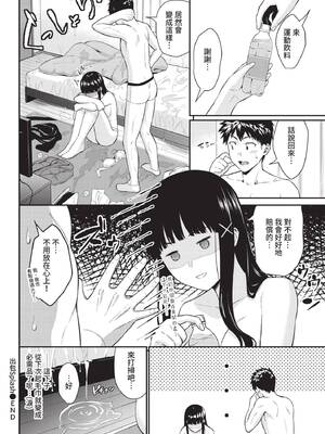 [羽原ヒロ] とらぶるすぷらっしゅ (COMIC BAVEL 2021年12月号) [中国翻訳] [無修正] [DL版]_20