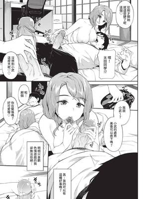 [そら豆さん] 孕ませおしかけびっち (COMIC BAVEL 2021年12月号) [中国翻訳] [無修正] [DL版]_07