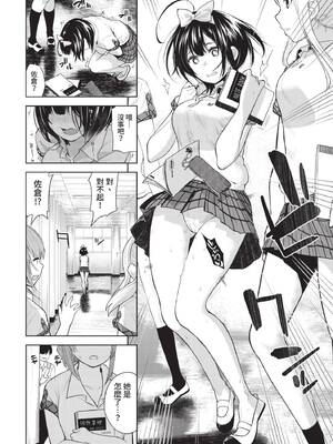 [魚山ケイジ] 性感リモコン (COMIC BAVEL 2021年12月号) [中国翻訳] [無修正] [DL版]_04