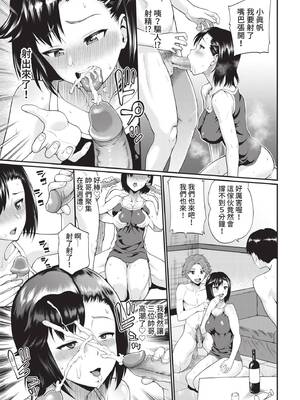 [ミナトイトヤ] 重道さんが堕ちるまで (COMIC BAVEL 2021年12月号) [中国翻訳] [無修正] [DL版]_09