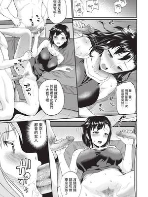 [ミナトイトヤ] 重道さんが堕ちるまで (COMIC BAVEL 2021年12月号) [中国翻訳] [無修正] [DL版]_13