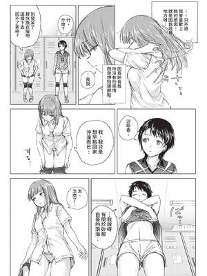 [syou] 不機嫌は汗に流して (COMIC BAVEL 2021年12月号) [中国翻訳] [無修正] [DL版]_04