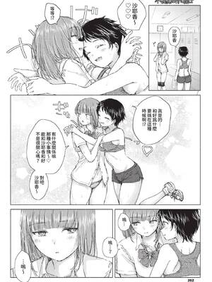 [syou] 不機嫌は汗に流して (COMIC BAVEL 2021年12月号) [中国翻訳] [無修正] [DL版]_08