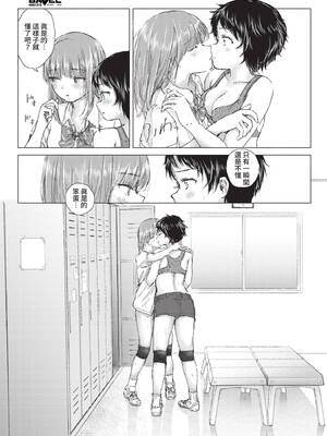 [syou] 不機嫌は汗に流して (COMIC BAVEL 2021年12月号) [中国翻訳] [無修正] [DL版]_09