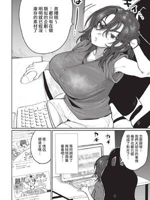 [朝野よみち] 【検証】相方を誘惑したら襲われるのか!? (COMIC BAVEL 2021年12月号) [中国翻訳] [無修正] [DL版]_02