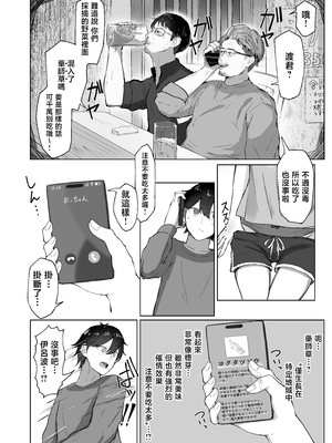 [ぞるそるサポート (ぞるそる)] 山菜テンプテーション 〜薬草で発情したちょっぴりMのお姉さんが止まってくれない。〜 [中国翻訳]_05