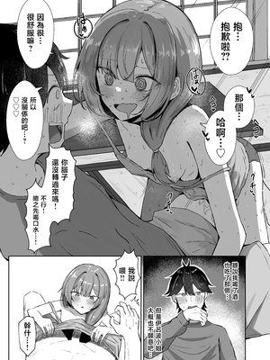 [ぞるそるサポート (ぞるそる)] 山菜テンプテーション 〜薬草で発情したちょっぴりMのお姉さんが止まってくれない。〜 [中国翻訳]_08