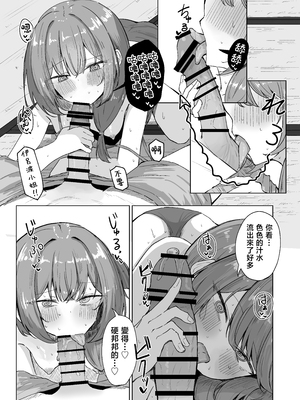 [ぞるそるサポート (ぞるそる)] 山菜テンプテーション 〜薬草で発情したちょっぴりMのお姉さんが止まってくれない。〜 [中国翻訳]_10