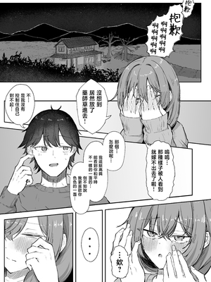 [ぞるそるサポート (ぞるそる)] 山菜テンプテーション 〜薬草で発情したちょっぴりMのお姉さんが止まってくれない。〜 [中国翻訳]_30