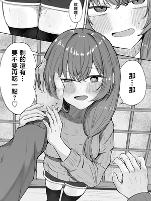 [ぞるそるサポート (ぞるそる)] 山菜テンプテーション 〜薬草で発情したちょっぴりMのお姉さんが止まってくれない。〜 [中国翻訳]_31