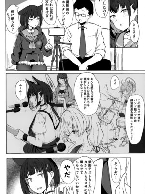 (C105) [マルカパヒナス (がすばあな)] カズサドリップ (ブルーアーカイブ)_03