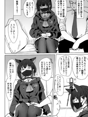 (C105) [マルカパヒナス (がすばあな)] カズサドリップ (ブルーアーカイブ)_05