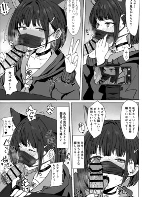 (C105) [マルカパヒナス (がすばあな)] カズサドリップ (ブルーアーカイブ)_08