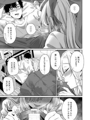 (C106) [さこだ (さこだ♂)] オレの性癖探って煽るアスナに教育H (ブルーアーカイブ)_04