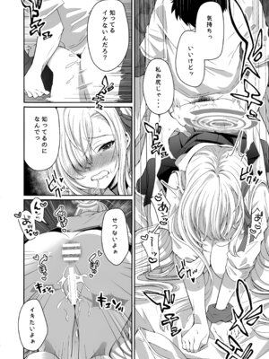 (C106) [さこだ (さこだ♂)] オレの性癖探って煽るアスナに教育H (ブルーアーカイブ)_19