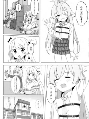 (C106) [へにょっとばーど (山鳥こぢ)] ホシノのハーネス増やしてみた (ブルーアーカイブ)_02