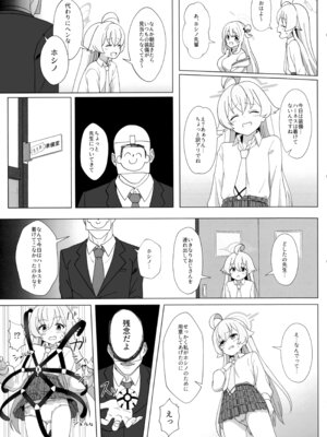 (C106) [へにょっとばーど (山鳥こぢ)] ホシノのハーネス増やしてみた (ブルーアーカイブ)_06