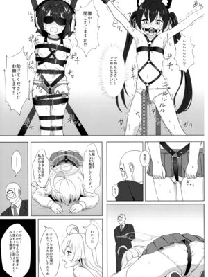 (C106) [へにょっとばーど (山鳥こぢ)] ホシノのハーネス増やしてみた (ブルーアーカイブ)_12