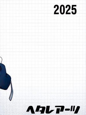 (C106) [ヘタレアーツ (BLACKHEART)] WATCHMEN (ブルーアーカイブ)_02