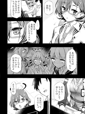 (C106) [ヘタレアーツ (BLACKHEART)] WATCHMEN (ブルーアーカイブ)_04