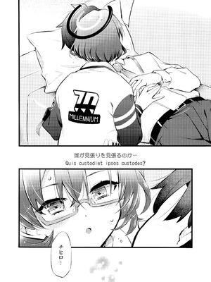 (C106) [ヘタレアーツ (BLACKHEART)] WATCHMEN (ブルーアーカイブ)_06