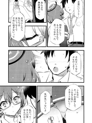 (C106) [ヘタレアーツ (BLACKHEART)] WATCHMEN (ブルーアーカイブ)_09