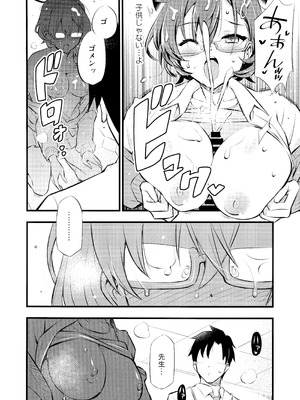 (C106) [ヘタレアーツ (BLACKHEART)] WATCHMEN (ブルーアーカイブ)_14