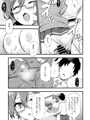 (C106) [ヘタレアーツ (BLACKHEART)] WATCHMEN (ブルーアーカイブ)_17