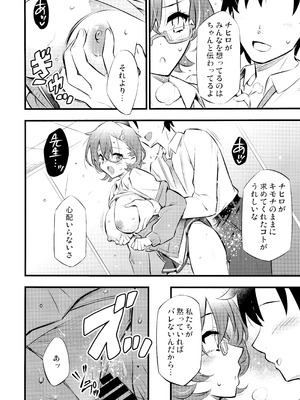 (C106) [ヘタレアーツ (BLACKHEART)] WATCHMEN (ブルーアーカイブ)_18