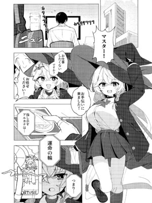 (せんせーのアーカイブ14) [ころころサイコロ (ちょこだいす)] 占いって何でもアリ!？ (ブルーアーカイブ)_03