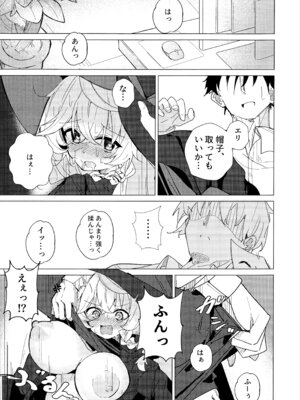 (せんせーのアーカイブ14) [ころころサイコロ (ちょこだいす)] 占いって何でもアリ!？ (ブルーアーカイブ)_06