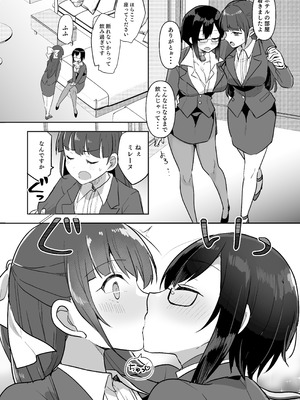 [G’sfactory] 闘え！アルティマミレーヌ コミックエディション6 私のお義姉様がこんなにかわいいのは一般常識ですよね！_02