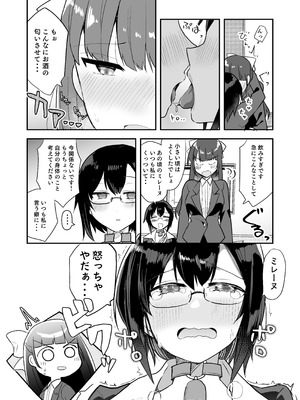 [G’sfactory] 闘え！アルティマミレーヌ コミックエディション6 私のお義姉様がこんなにかわいいのは一般常識ですよね！_03