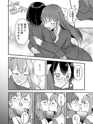 [G’sfactory] 闘え！アルティマミレーヌ コミックエディション6 私のお義姉様がこんなにかわいいのは一般常識ですよね！_05