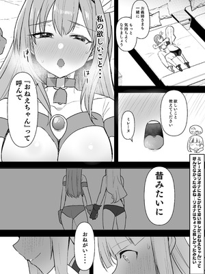 [G’sfactory] 闘え！アルティマミレーヌ コミックエディション6 私のお義姉様がこんなにかわいいのは一般常識ですよね！_13