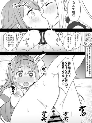 [G’sfactory] 闘え！アルティマミレーヌ コミックエディション6 私のお義姉様がこんなにかわいいのは一般常識ですよね！_17