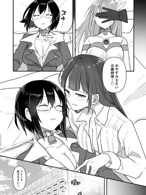 [G’sfactory] 闘え！アルティマミレーヌ コミックエディション6 私のお義姉様がこんなにかわいいのは一般常識ですよね！_21