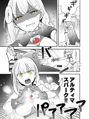 [G’sfactory] 闘え！アルティマミレーヌ コミックエディション6 私のお義姉様がこんなにかわいいのは一般常識ですよね！_24