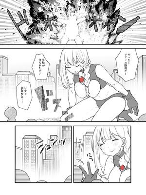 [G’sfactory] 闘え！アルティマミレーヌ コミックエディション6 私のお義姉様がこんなにかわいいのは一般常識ですよね！_25