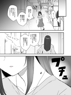 [G’sfactory] 闘え！アルティマミレーヌ コミックエディション6 私のお義姉様がこんなにかわいいのは一般常識ですよね！_26