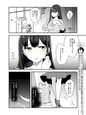 [G’sfactory] 闘え！アルティマミレーヌ コミックエディション6 私のお義姉様がこんなにかわいいのは一般常識ですよね！_27