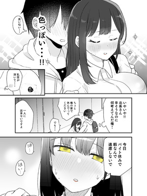 [G’sfactory] 闘え！アルティマミレーヌ コミックエディション6 私のお義姉様がこんなにかわいいのは一般常識ですよね！_30