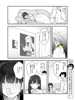 [G’sfactory] 闘え！アルティマミレーヌ コミックエディション6 私のお義姉様がこんなにかわいいのは一般常識ですよね！_31