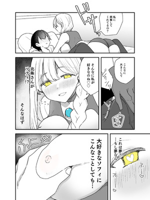 [G’sfactory] 闘え！アルティマミレーヌ コミックエディション6 私のお義姉様がこんなにかわいいのは一般常識ですよね！_33