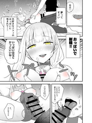 [G’sfactory] 闘え！アルティマミレーヌ コミックエディション6 私のお義姉様がこんなにかわいいのは一般常識ですよね！_36